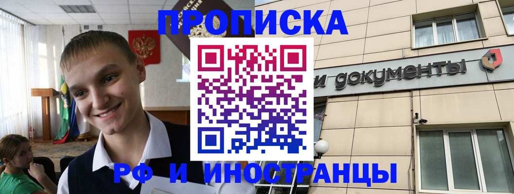 прописка в квартире в Слободской