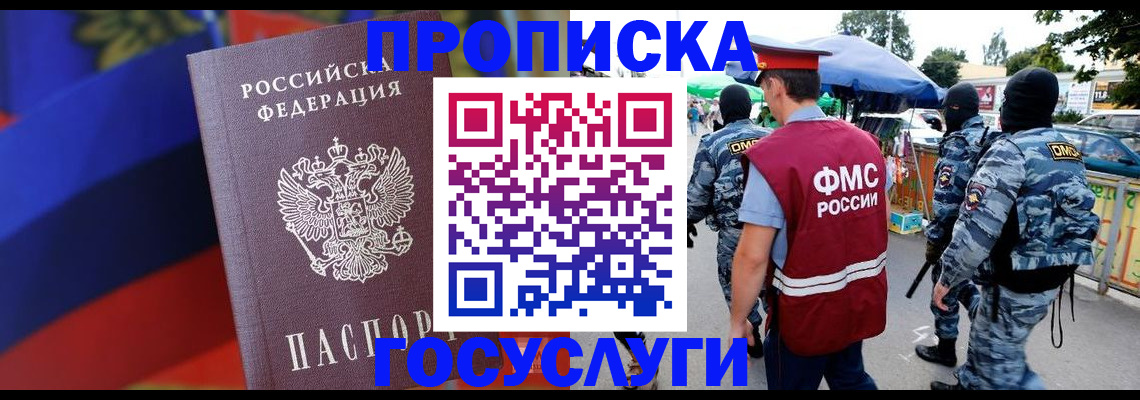 регистрация в Слободской